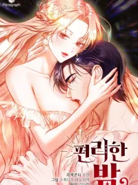 ปกมังงะ Convenient Night - ราตรีร้อน