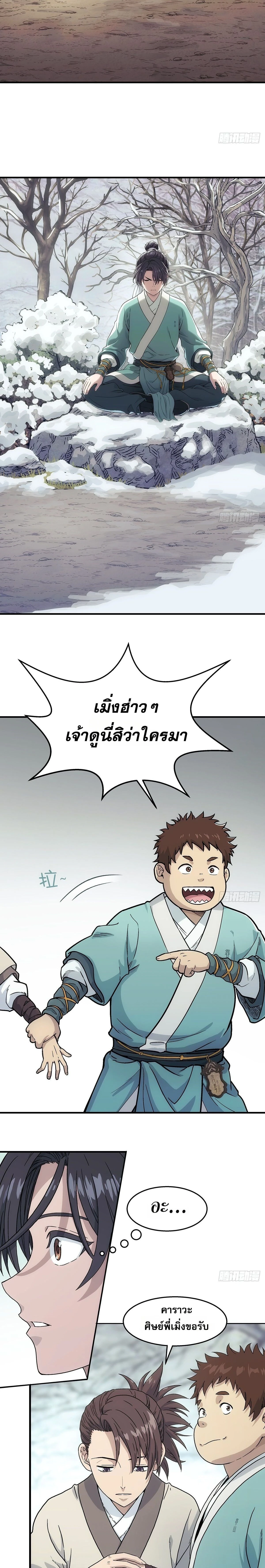 หน้าที่ 6