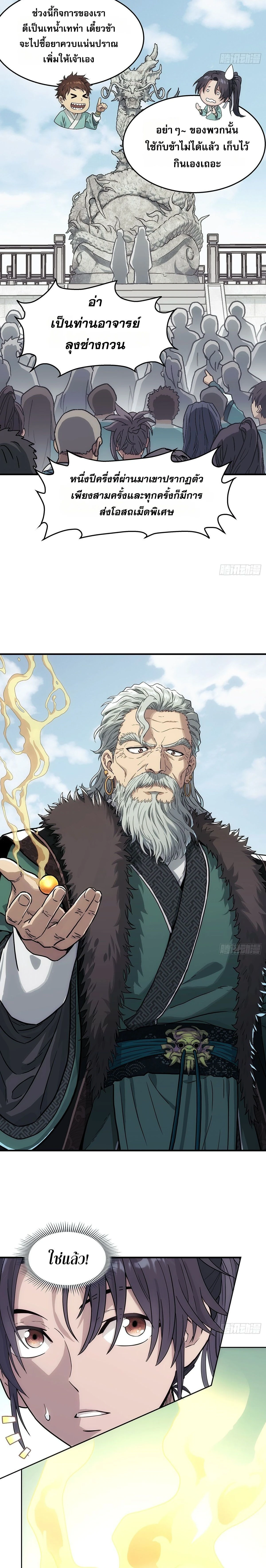 หน้าที่ 11