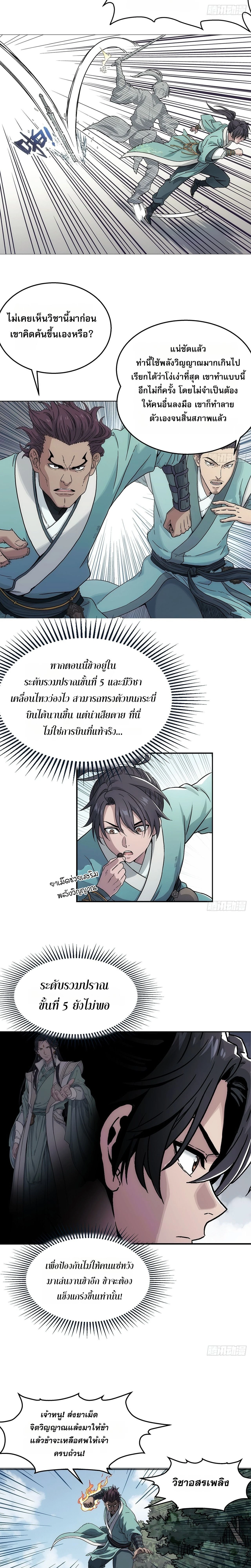 หน้าที่ 8