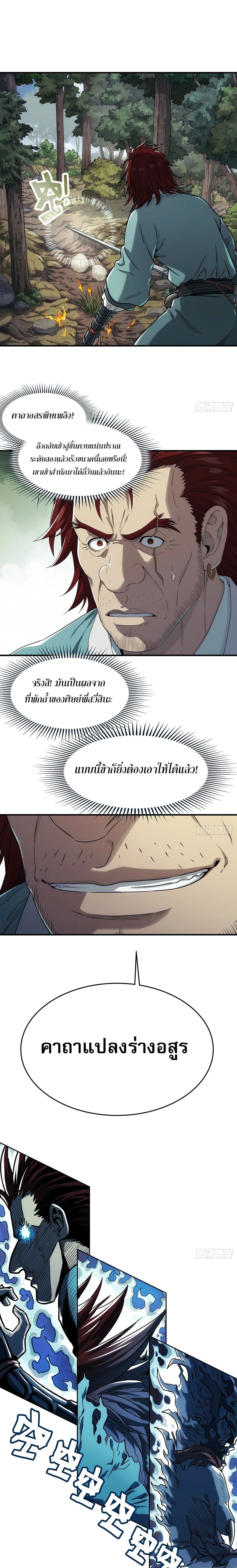 หน้าที่ 8