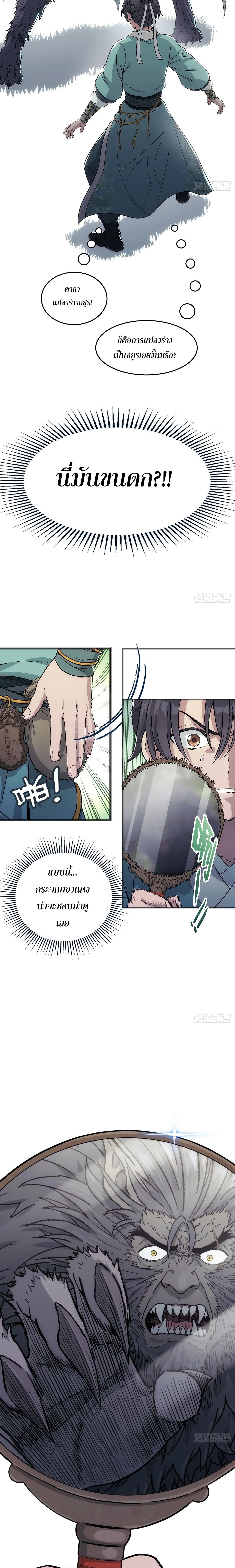 หน้าที่ 11