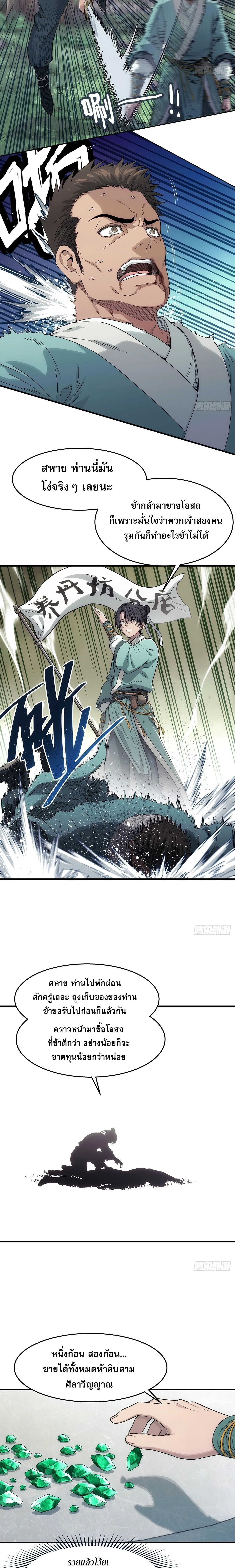 หน้าที่ 9