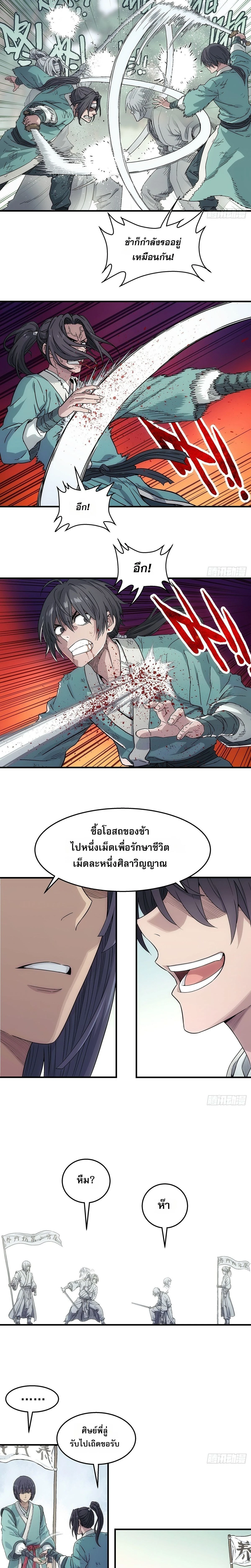 หน้าที่ 6