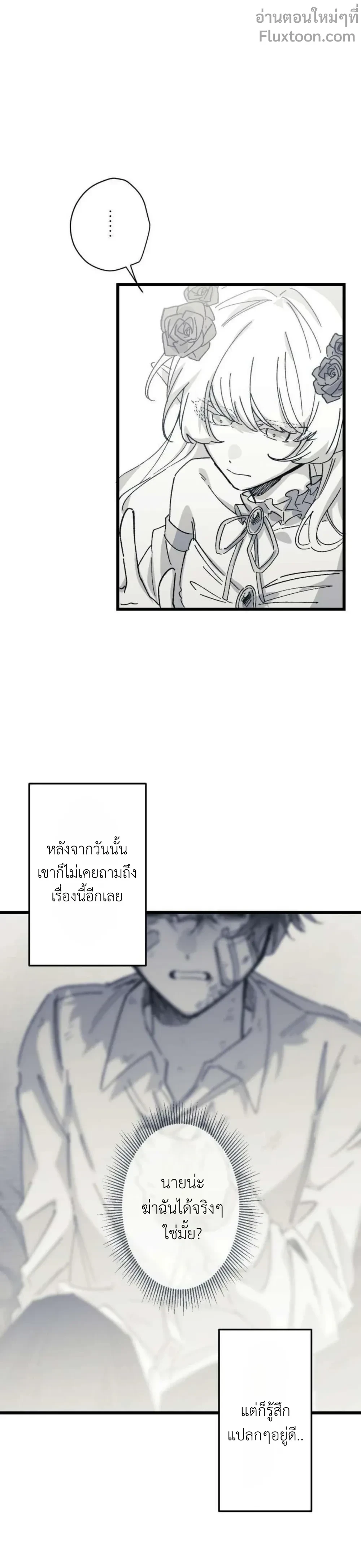 หน้าที่ 25