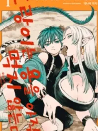 ปกมังงะ Tora ha Ryuu wo mada Tabenai