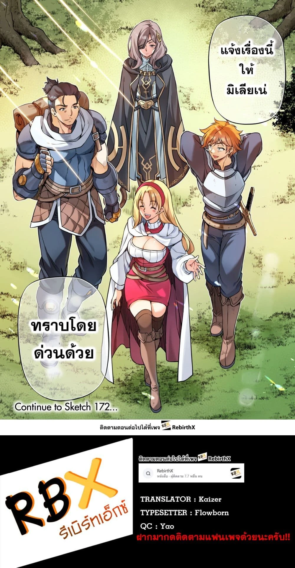 หน้าที่ 4