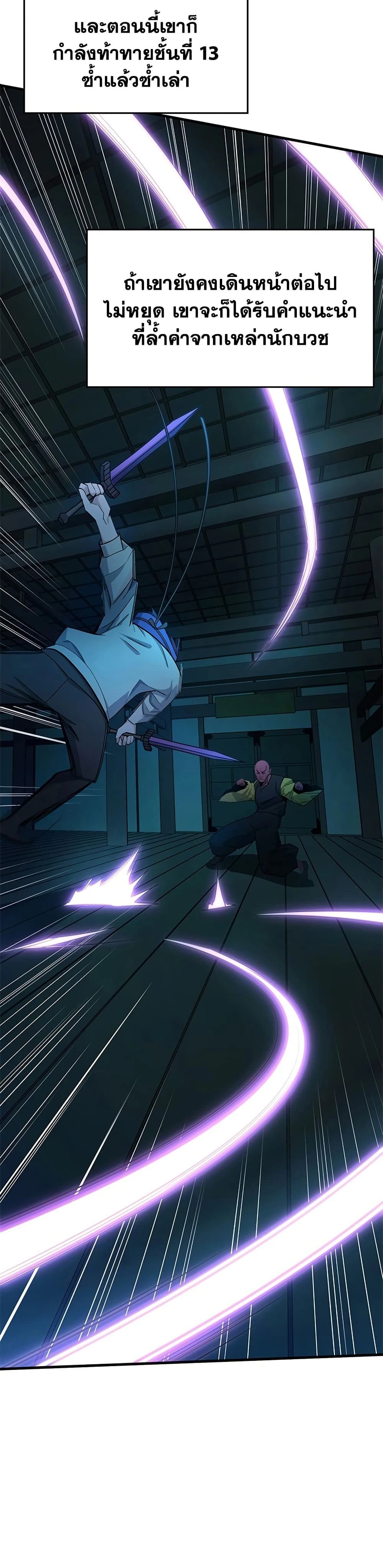 หน้าที่ 44