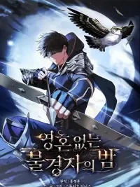 ปกมังงะ Night of the Soulless Heathens - ค่ำคืนแห่งคนนอกรีตไร้วิญญาณ