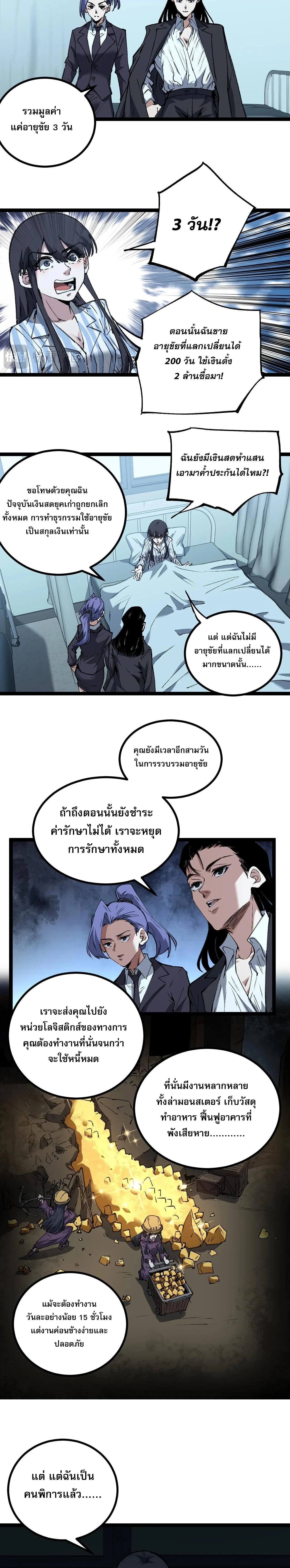 หน้าที่ 3