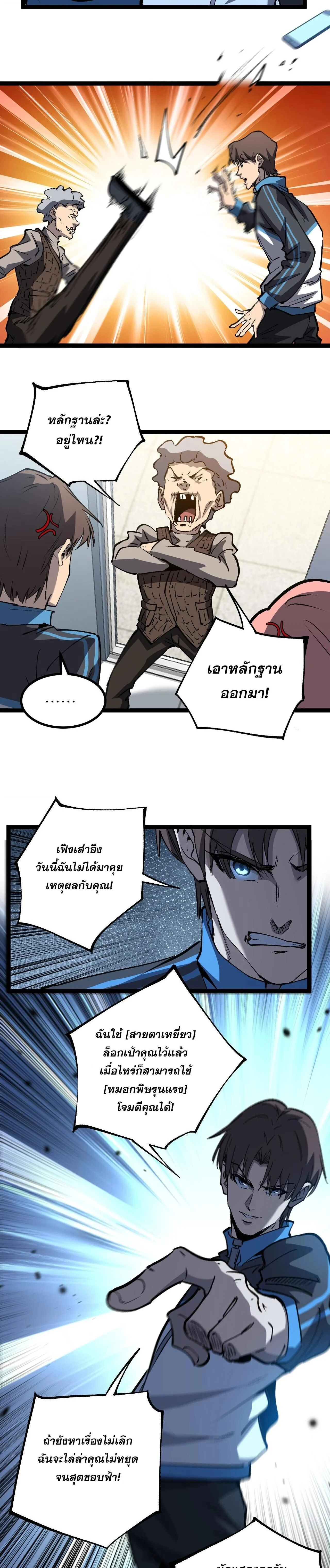 หน้าที่ 6