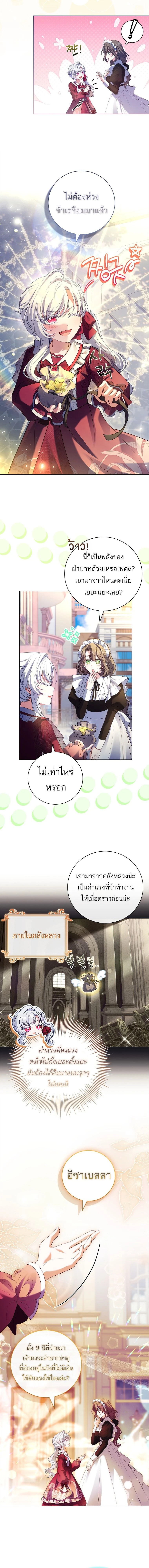 หน้าที่ 2