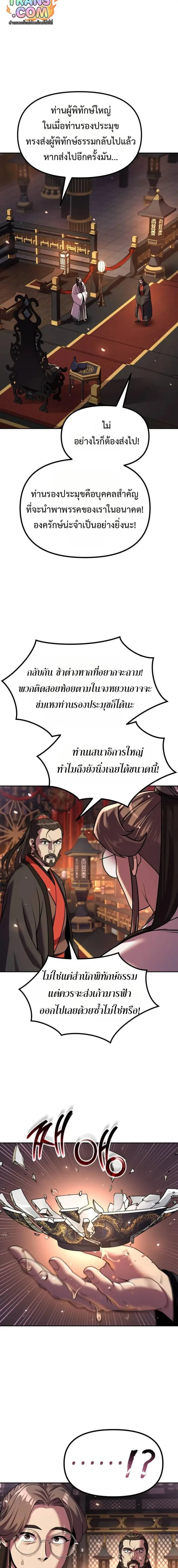 หน้าที่ 25