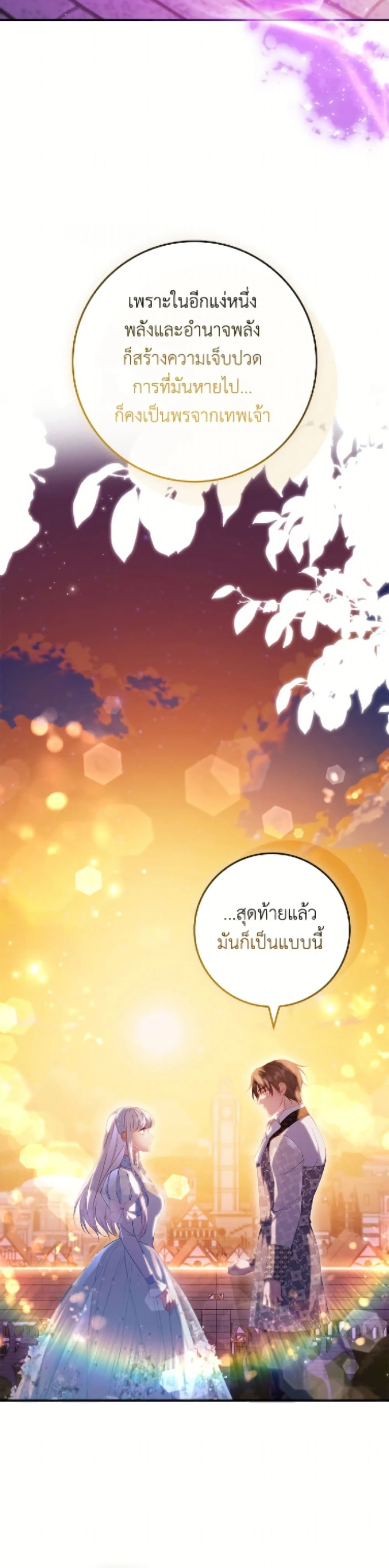 หน้าที่ 45