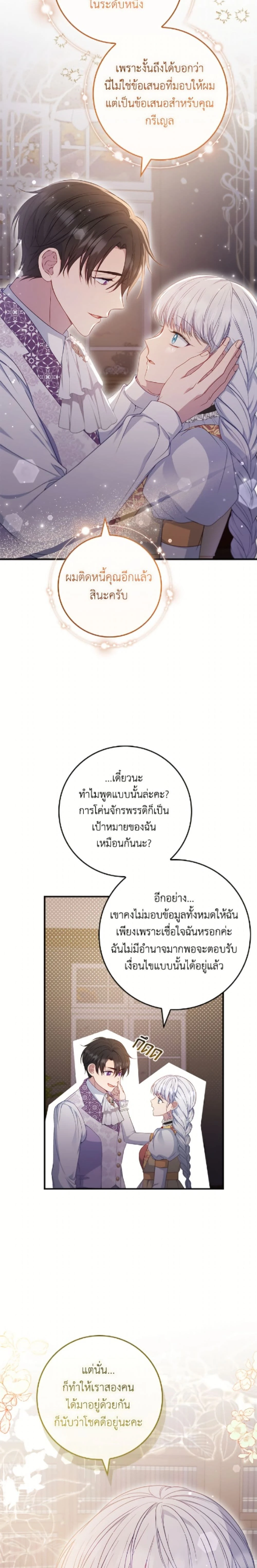 หน้าที่ 6