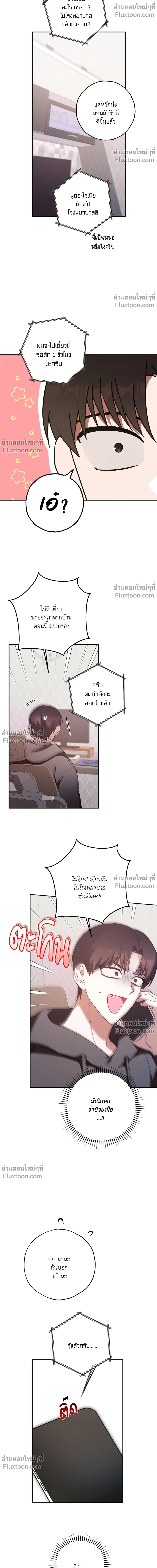 หน้าที่ 8