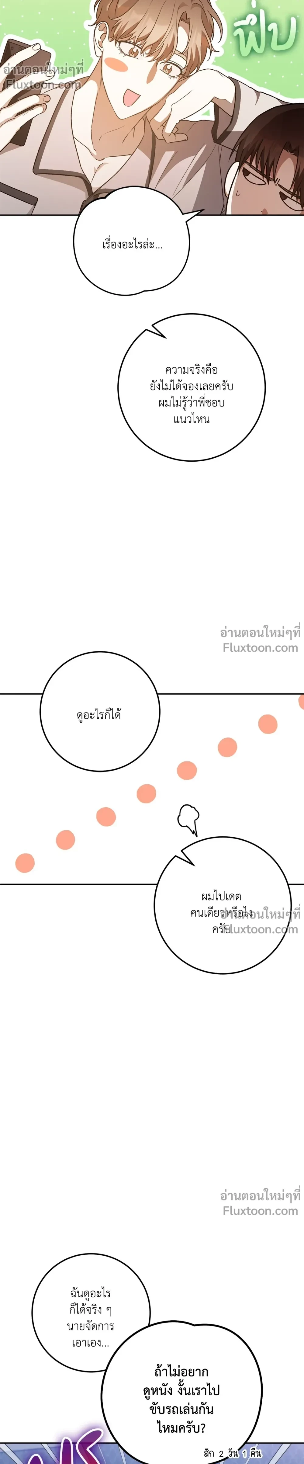 หน้าที่ 3