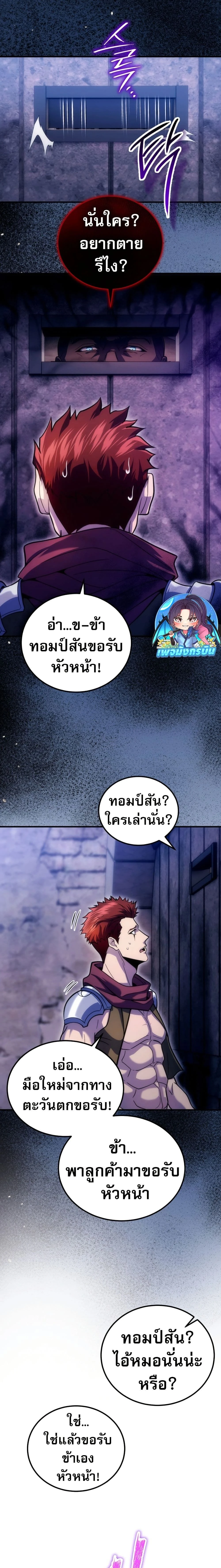หน้าที่ 8