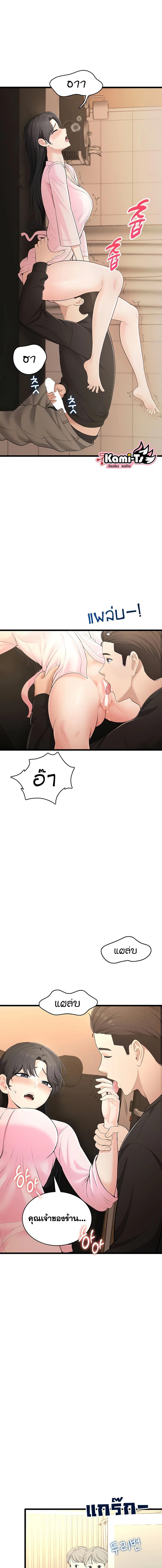 หน้าที่ 8