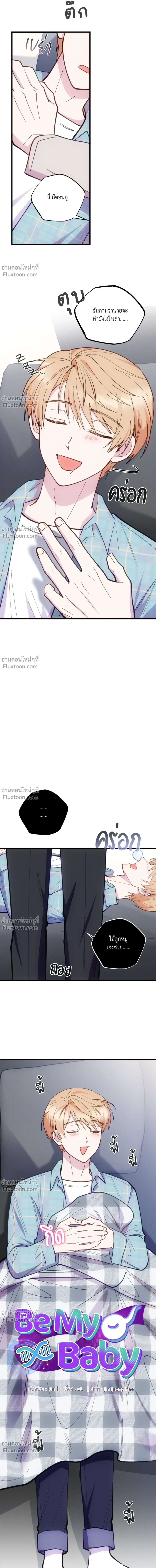 หน้าที่ 8