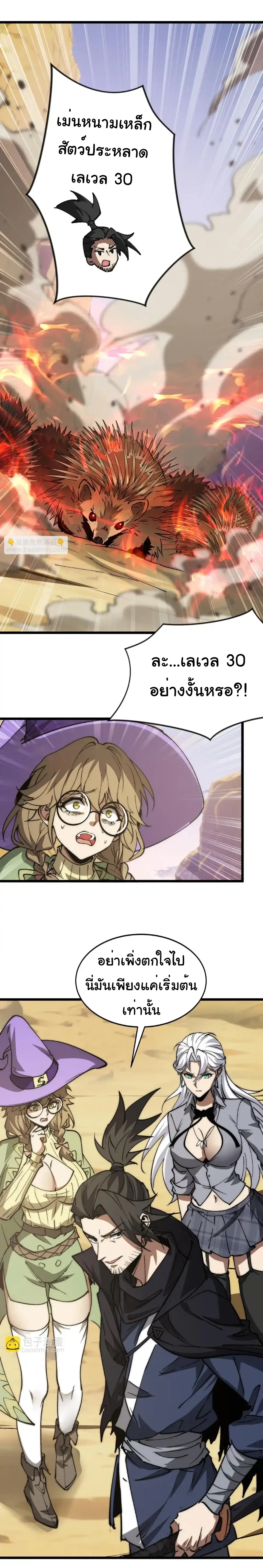 หน้าที่ 8