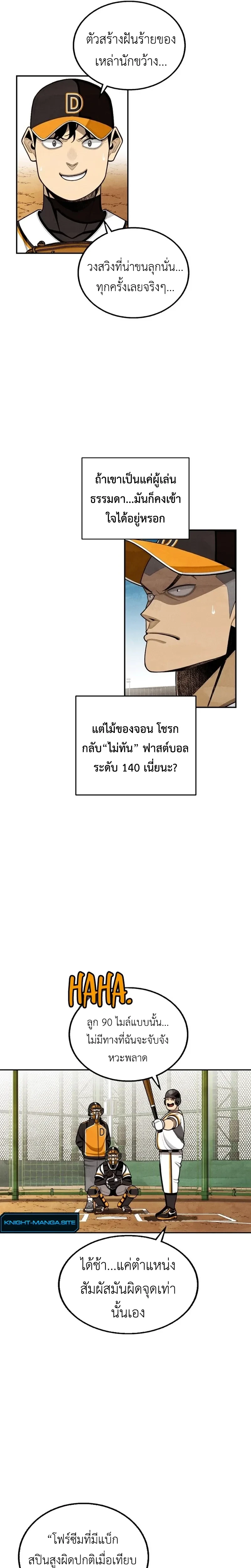 หน้าที่ 23