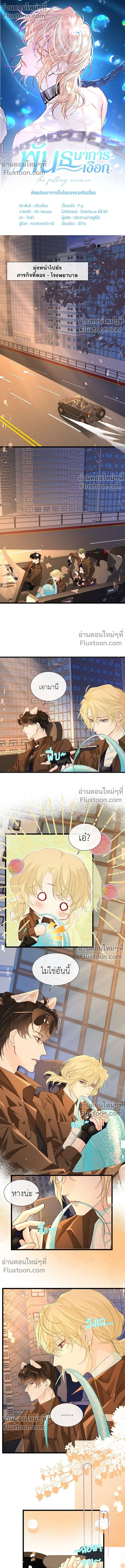 หน้าที่ 2