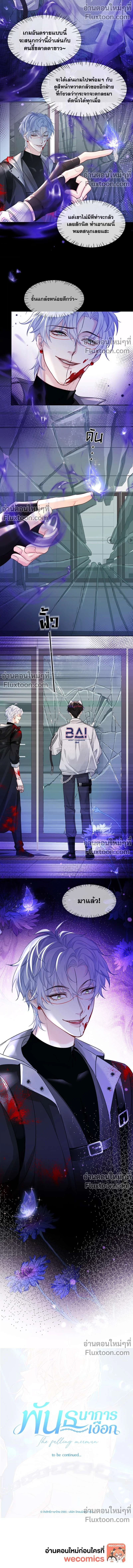 หน้าที่ 8