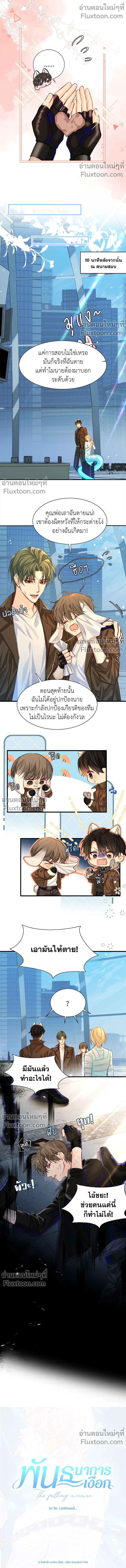 หน้าที่ 6