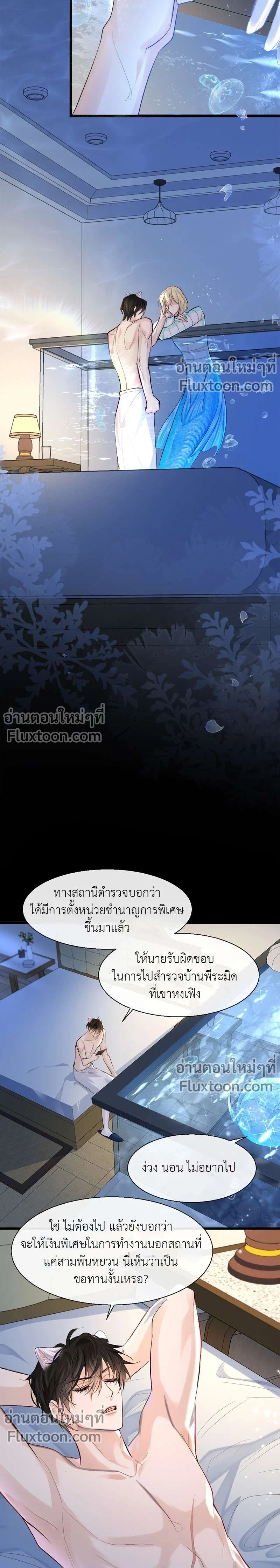 หน้าที่ 5