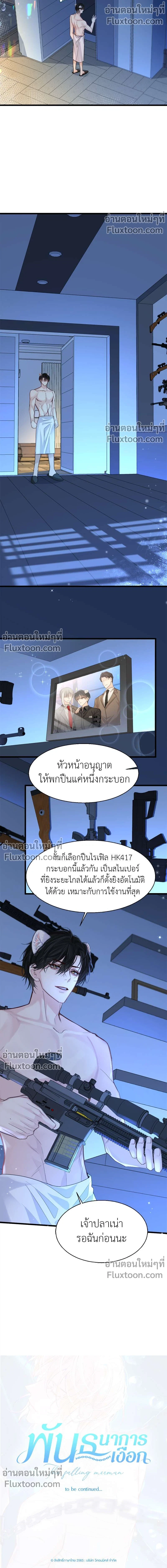 หน้าที่ 8