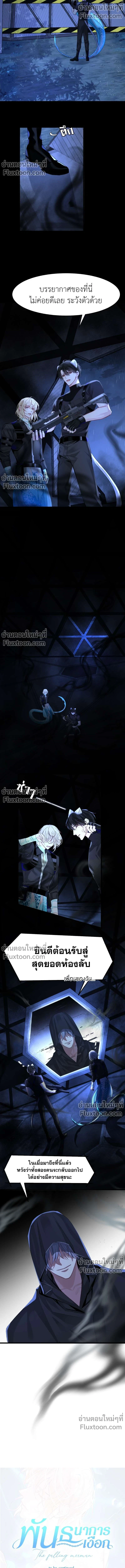 หน้าที่ 8