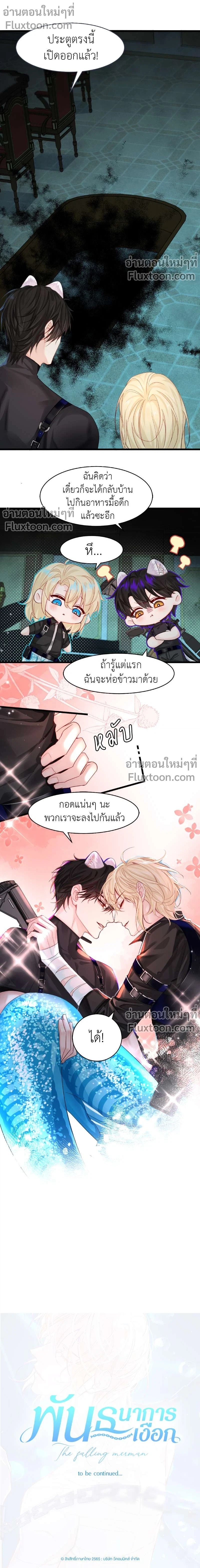 หน้าที่ 8