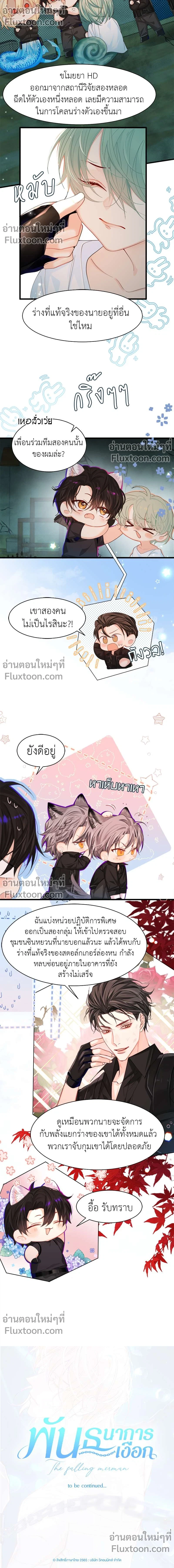 หน้าที่ 8