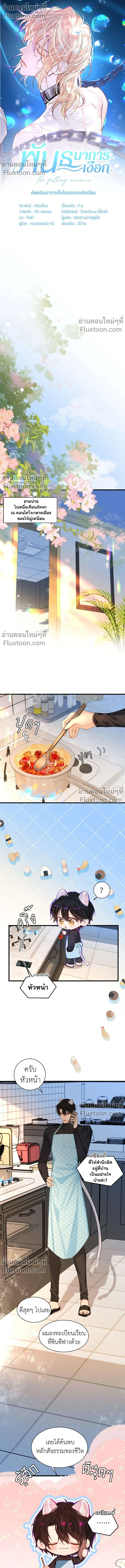 หน้าที่ 2