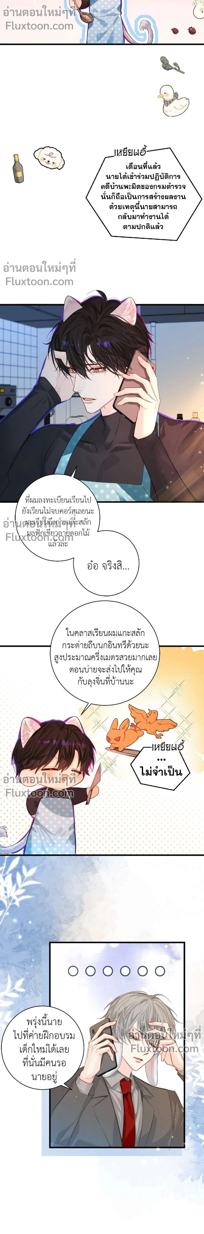 หน้าที่ 3