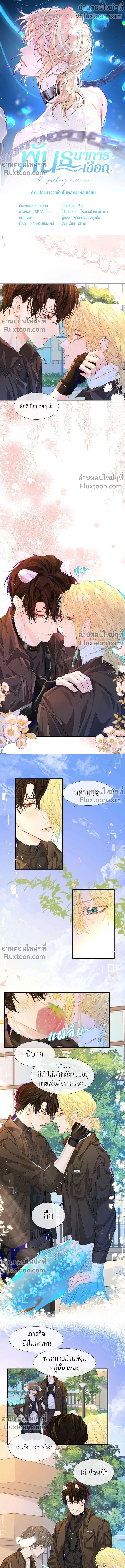 หน้าที่ 2