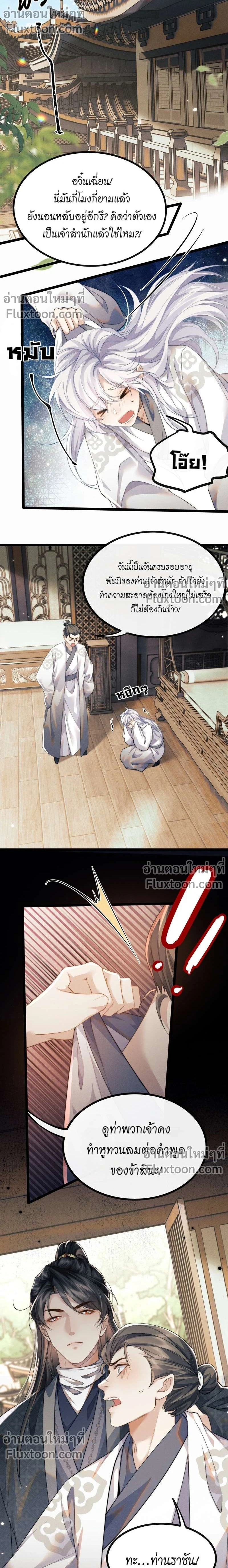 หน้าที่ 3