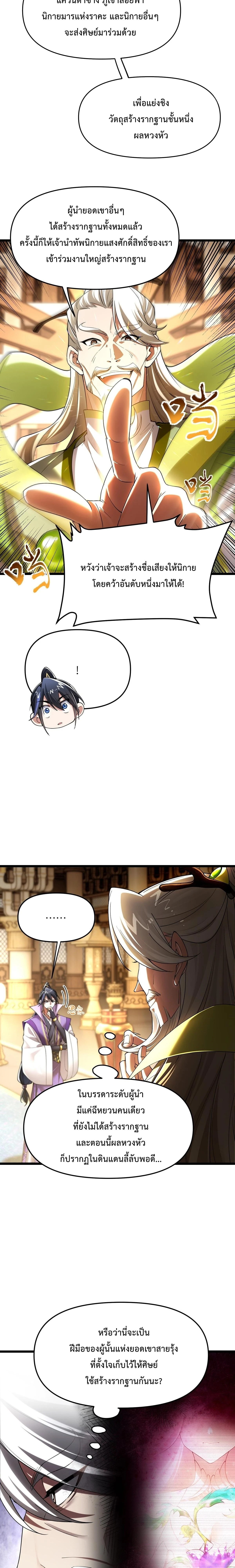 หน้าที่ 7