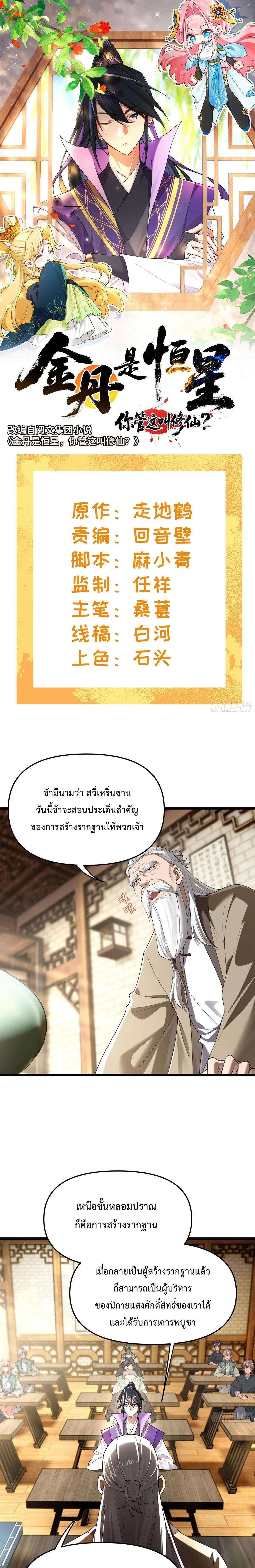 หน้าที่ 1