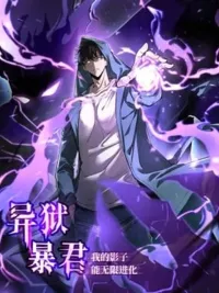 ปกมังงะ My Shadow Can Evolve Infinitely - เงาของฉันวิวัฒนาการได้ไม่สิ้นสุด!