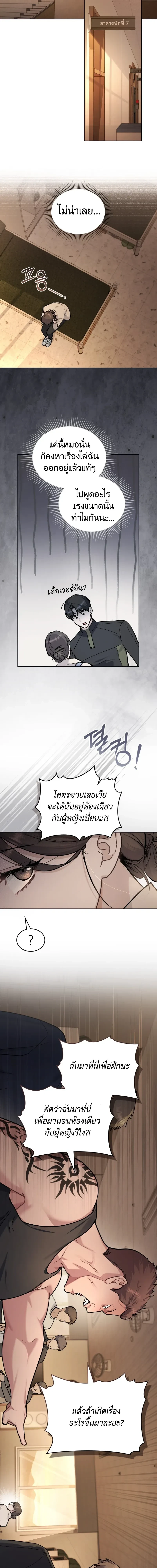 หน้าที่ 8