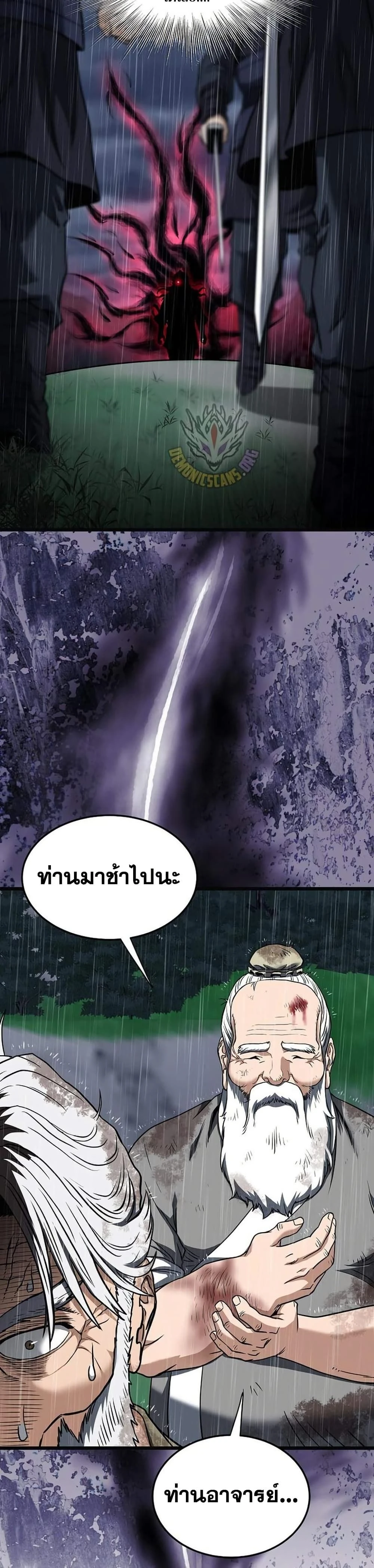 หน้าที่ 45
