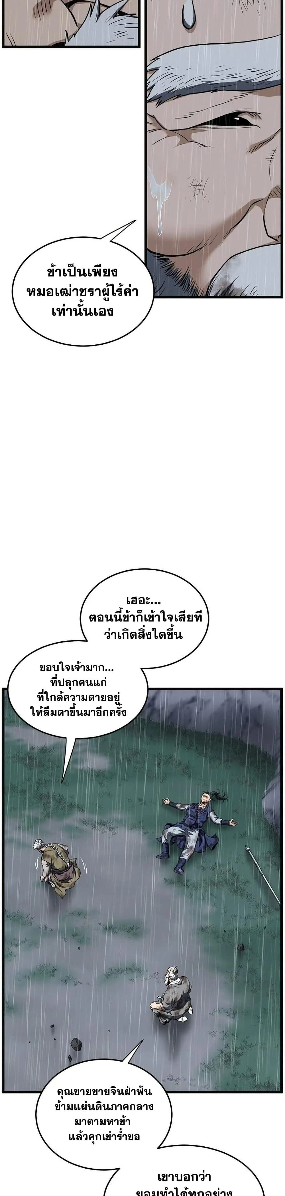 หน้าที่ 39