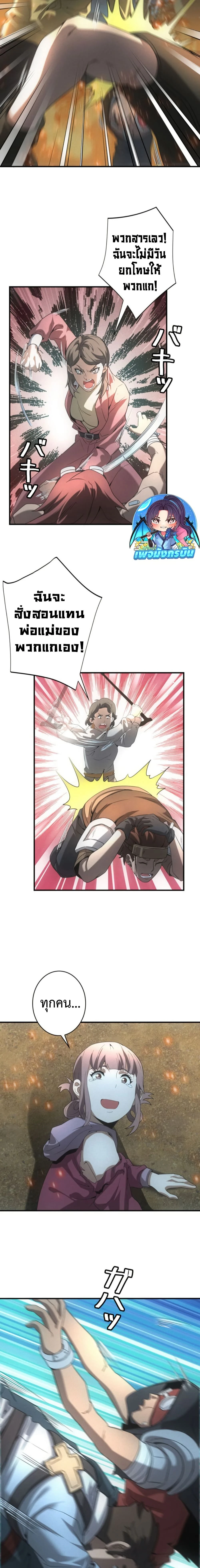 หน้าที่ 8