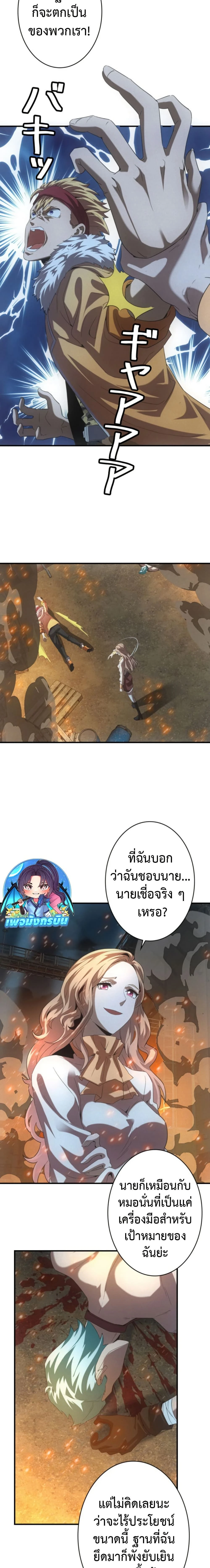 หน้าที่ 8