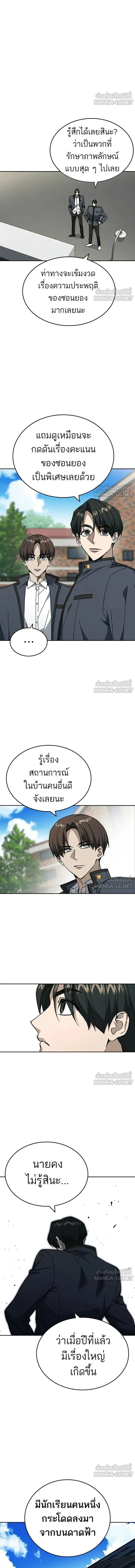 หน้าที่ 8