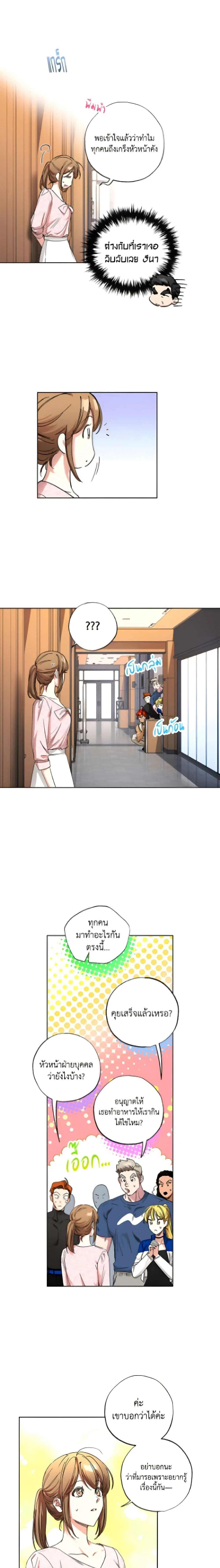 หน้าที่ 8