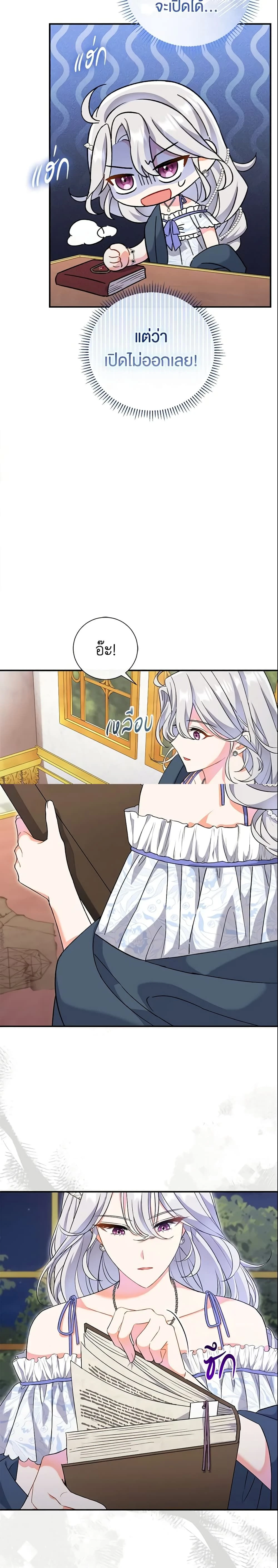 หน้าที่ 23