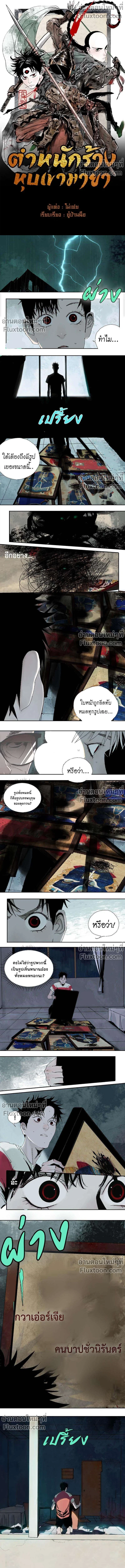 หน้าที่ 2